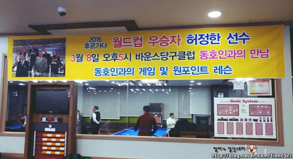 바운스당구장 이미지