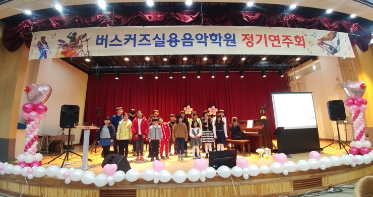버스커즈실용음악학원 이미지