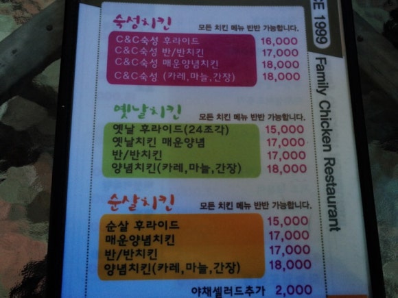 씨앤씨치킨 이미지