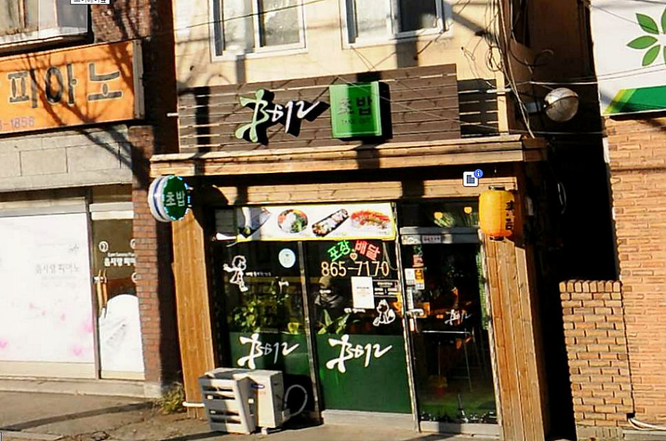 B612초밥 이미지