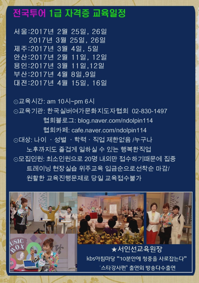 한국전문강사지도자협회 이미지