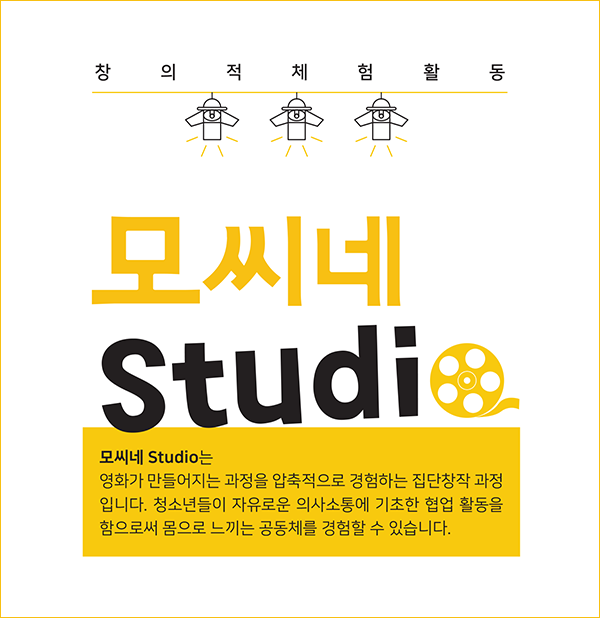 모씨네 사회적협동조합 이미지