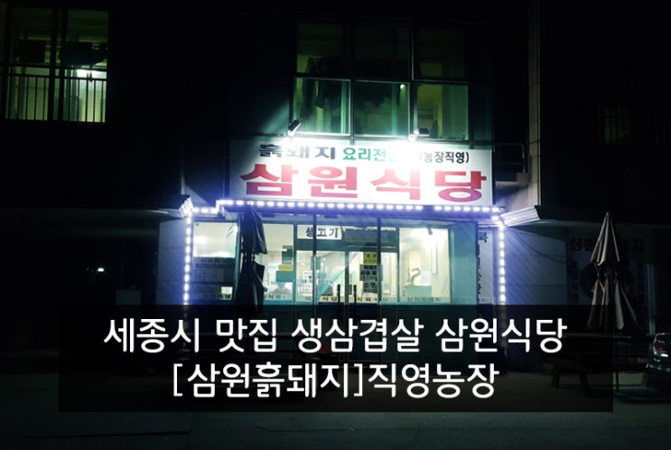 삼원농장 이미지