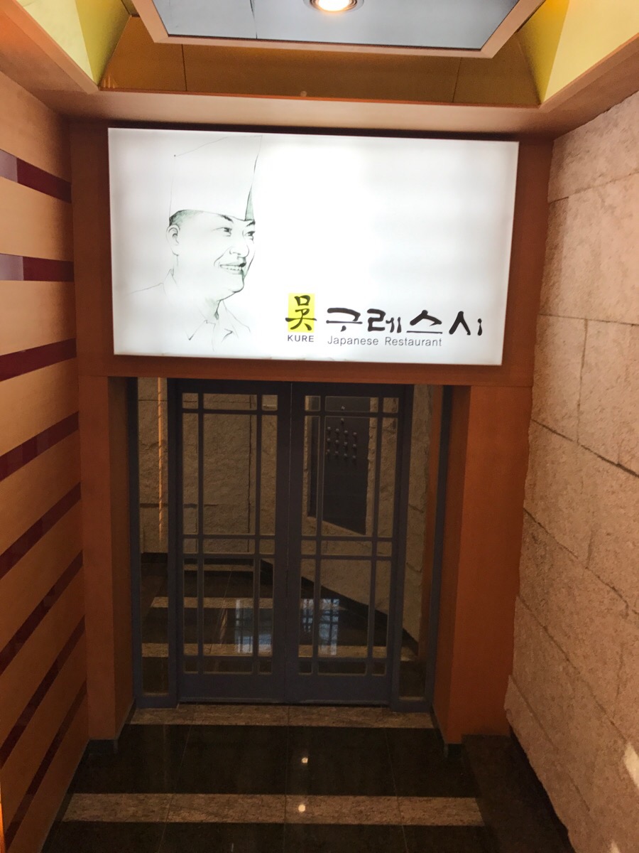 구레스시 이미지