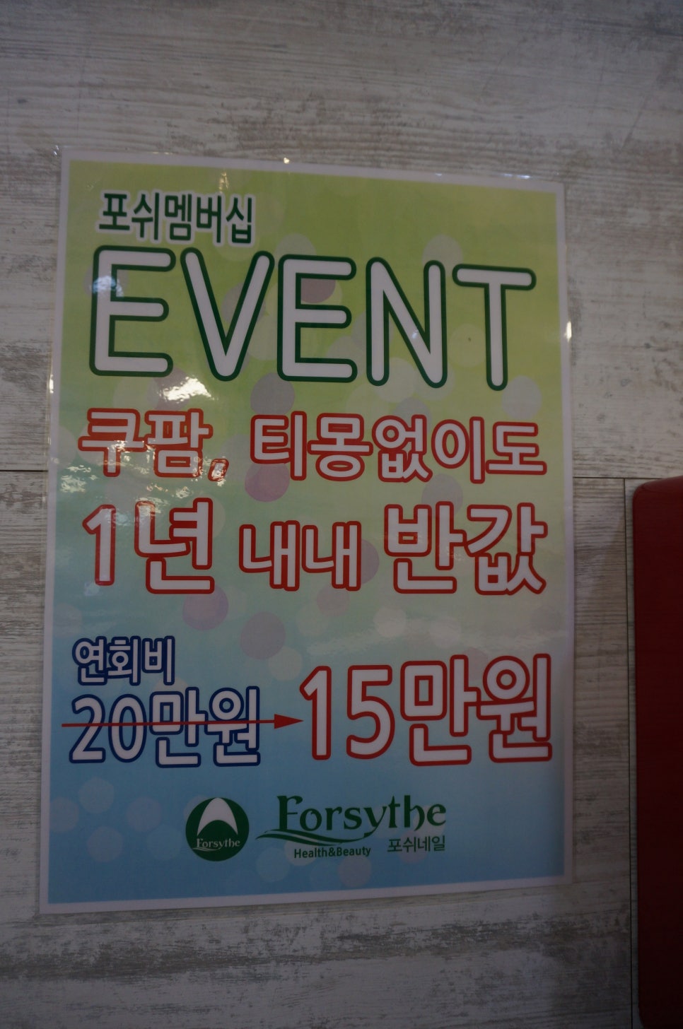 포쉬네일홈플러스 이미지