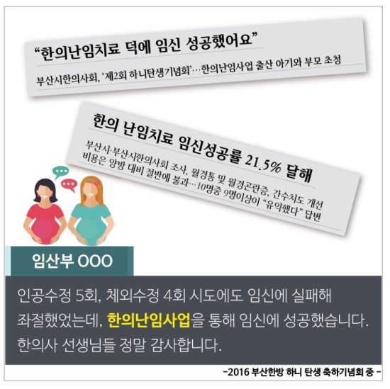동의 한방 병원 이미지