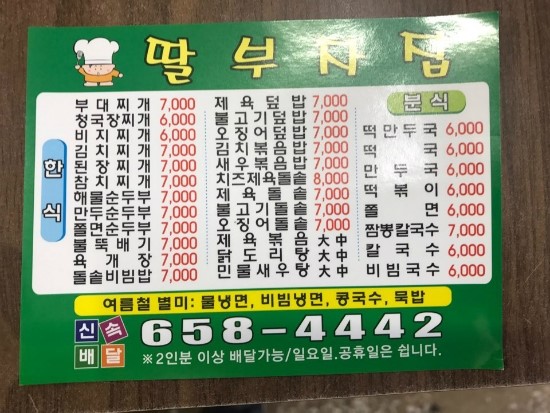 부자분식 이미지