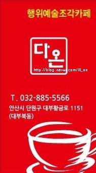 외옹치생태찌개 이미지