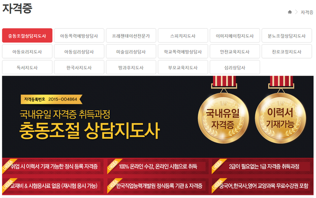 한국자격관리개발원 이미지