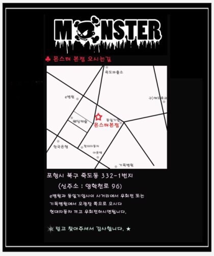 몬스터모터스 이미지
