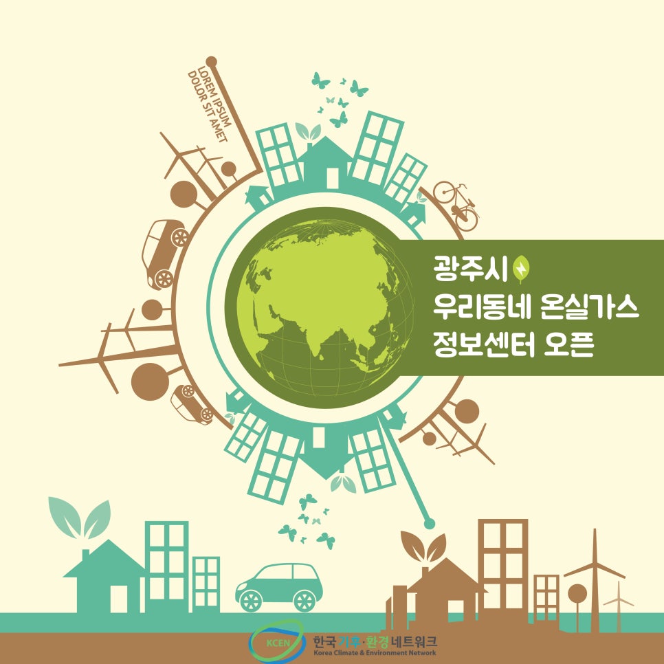 우리동네가스 이미지