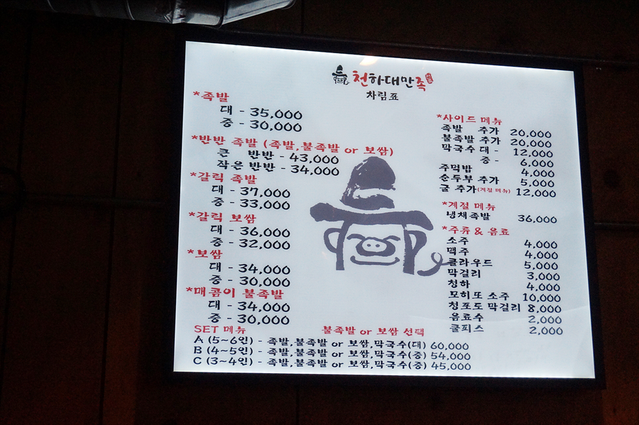 간판천하 이미지