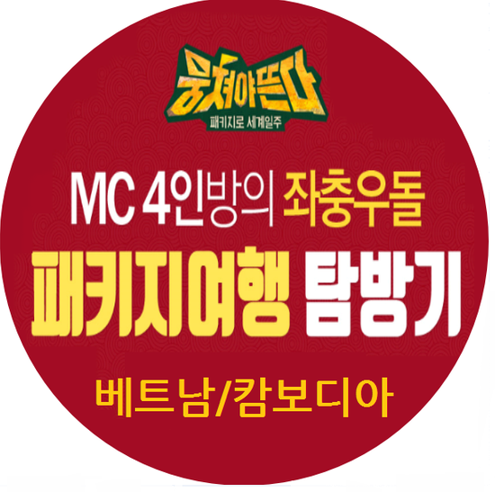 캄보디아여행사 이미지