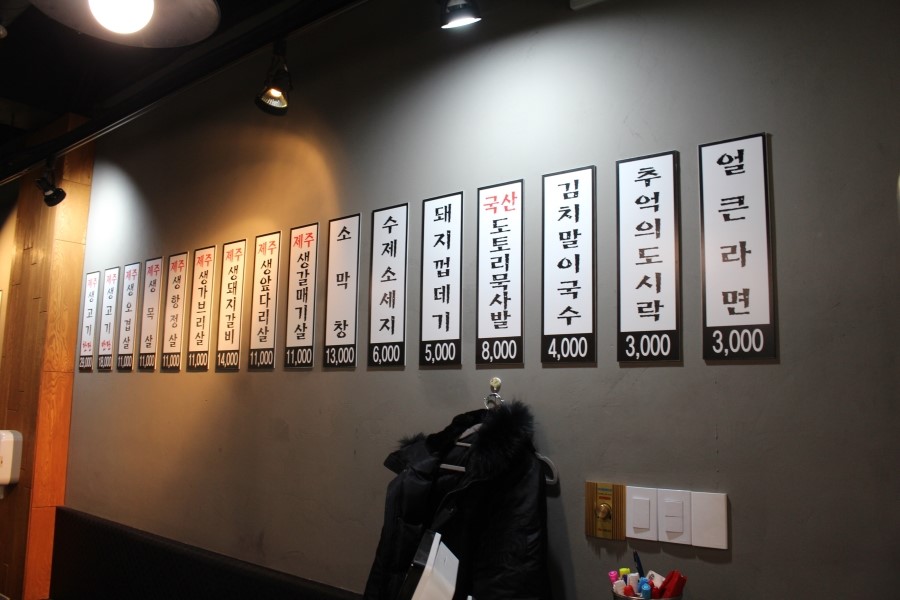 연탄구이한판 이미지