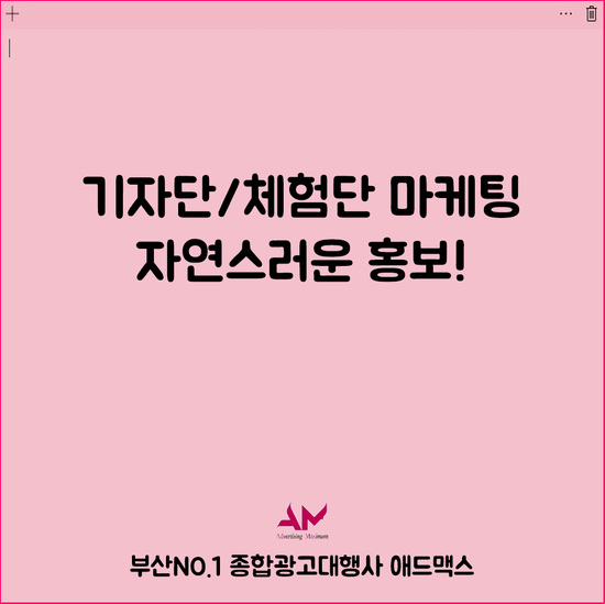 (주)애드맥스 이미지