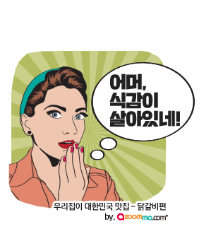 덕분에닭갈비 이미지