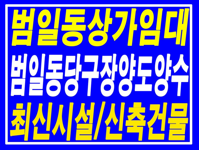 최강당구장 이미지