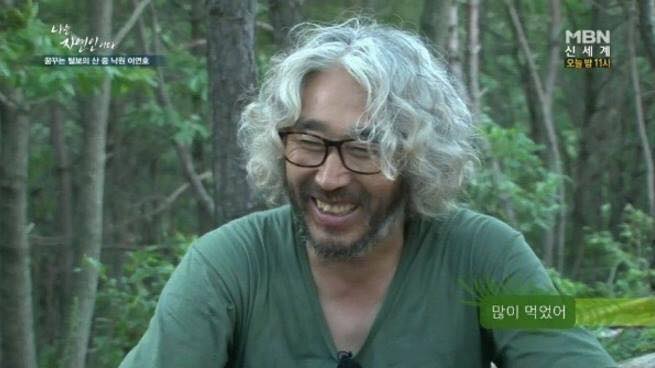 자연인 이미지