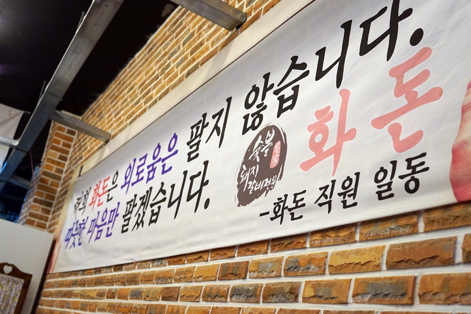 화돈 이미지