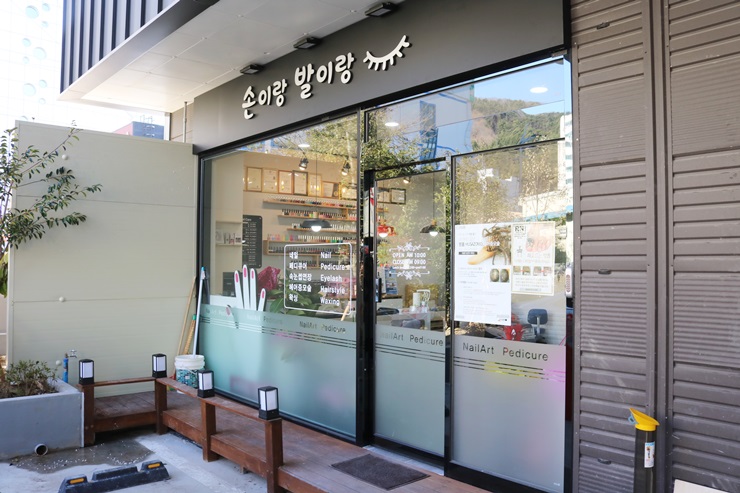 손이랑발이랑 이미지