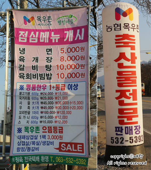 목우촌축산물판매장 이미지