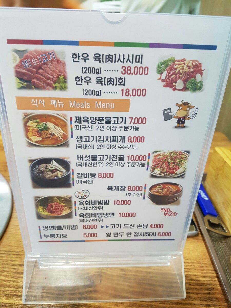 고기박사퇴촌 이미지