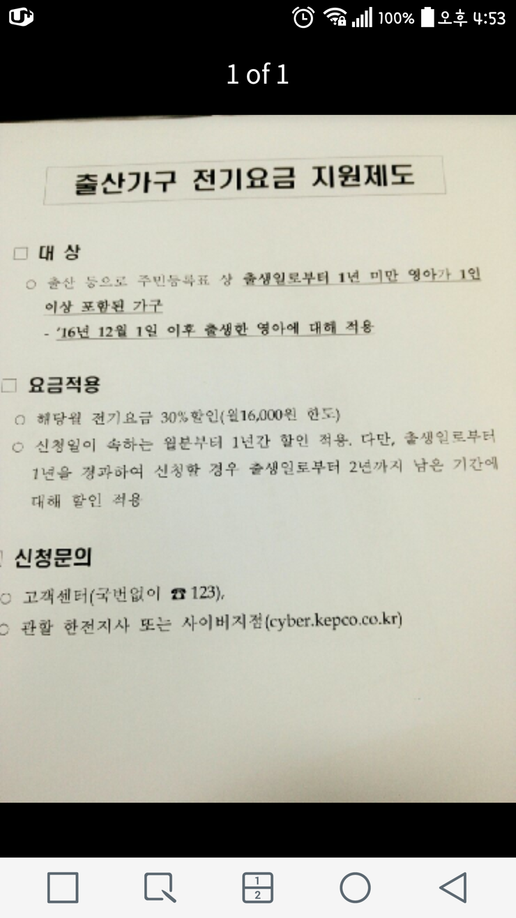 가구전기 이미지