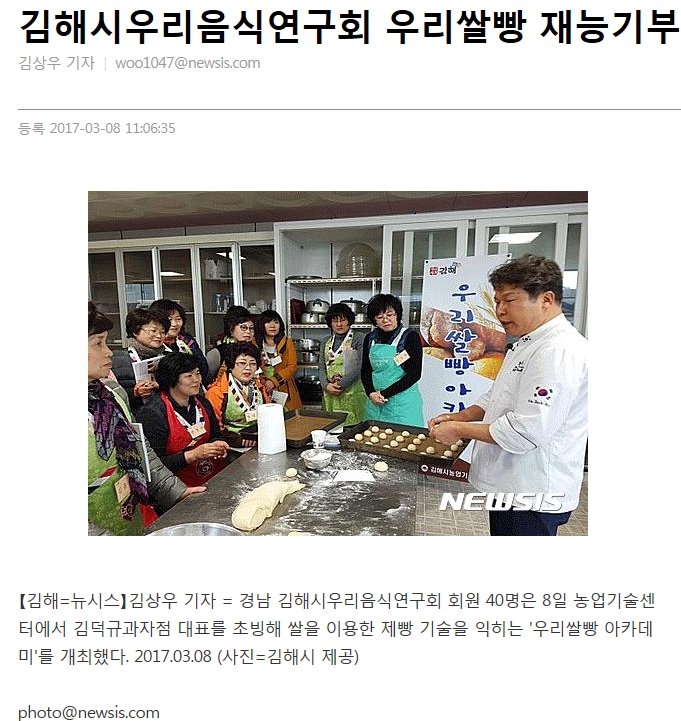 우리쌀빵연구회 이미지