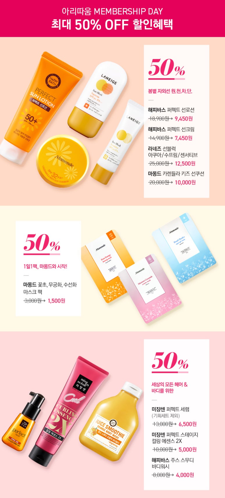 모두세일 이미지