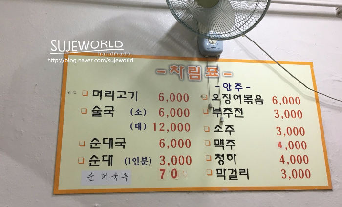 장충순대국 이미지