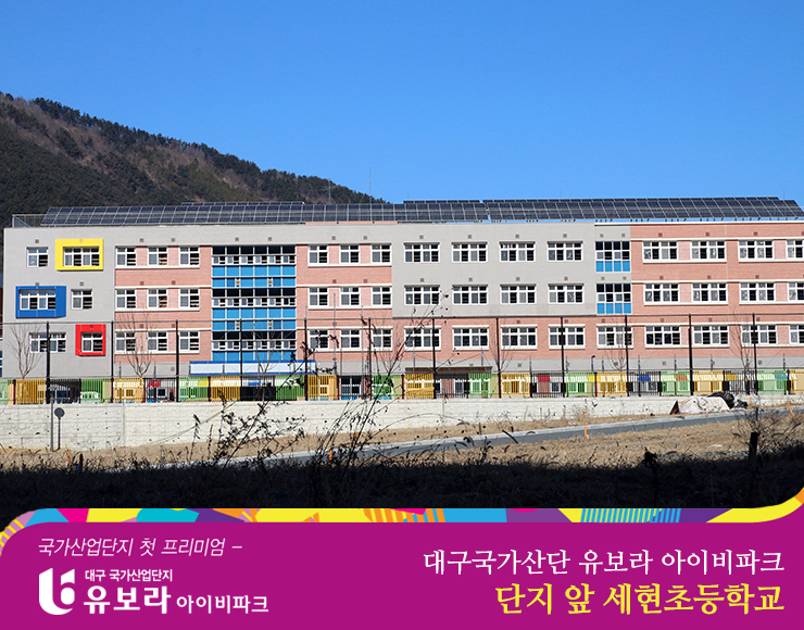 대구세현초등학교 이미지
