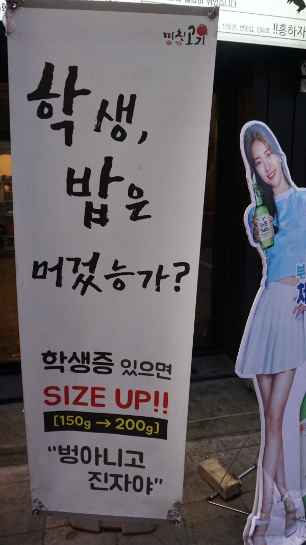 미친고기 이미지