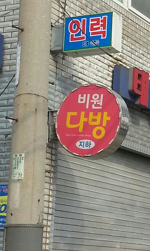 남강인력개발 이미지
