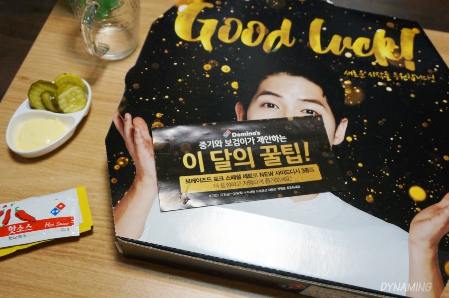 도미노피자상도점 이미지