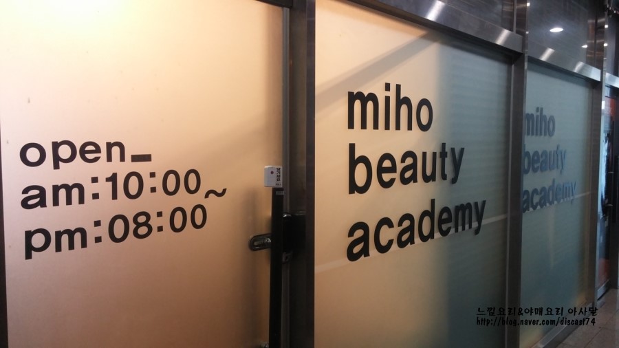미호뷰티 이미지