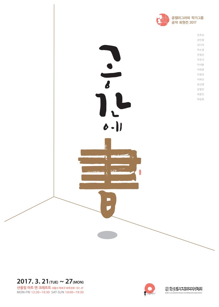 공캘리그라피 이미지
