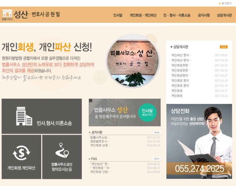 성산법률사무소 이미지