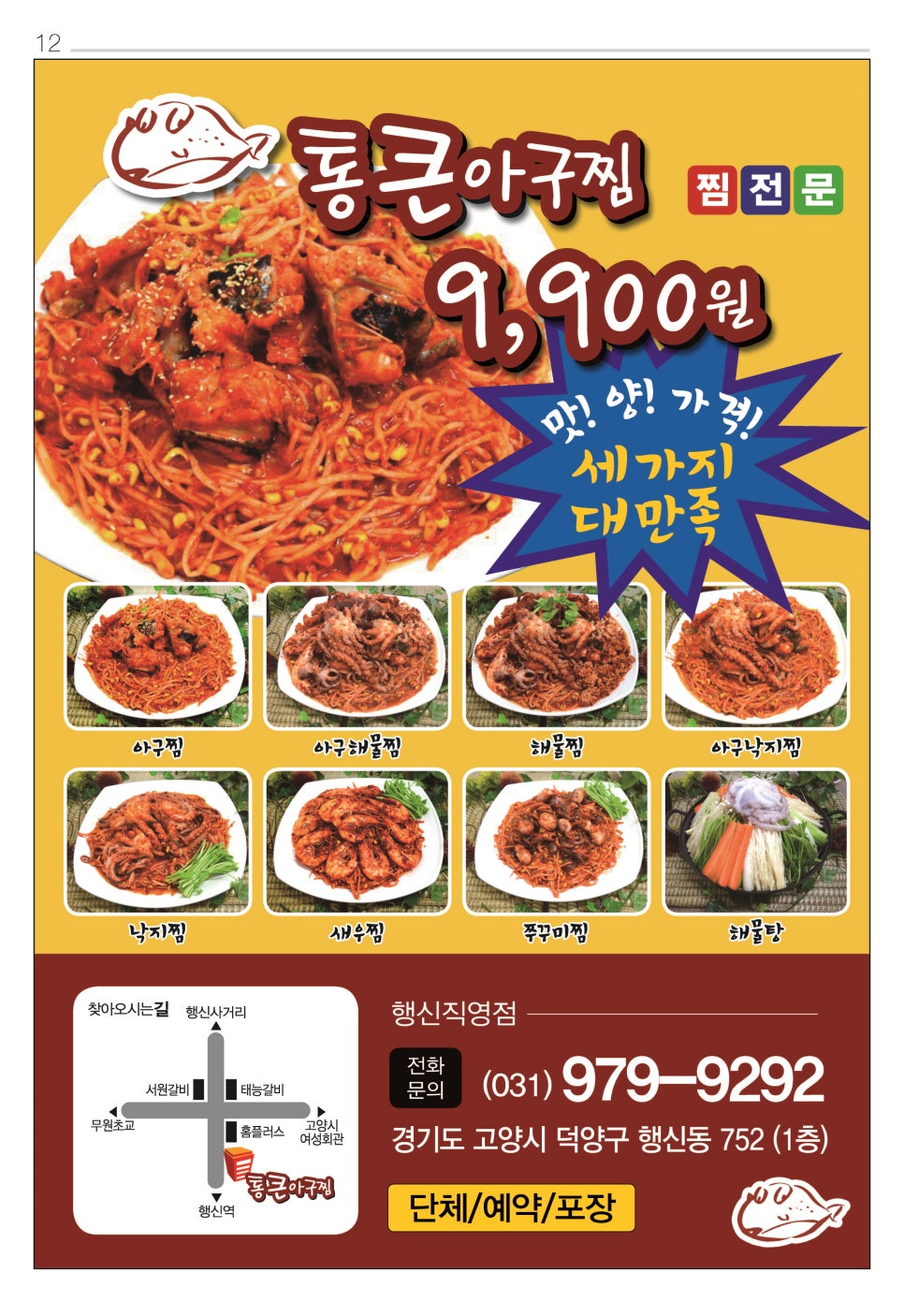 쌍용자동차 고양삼송대리점 이미지