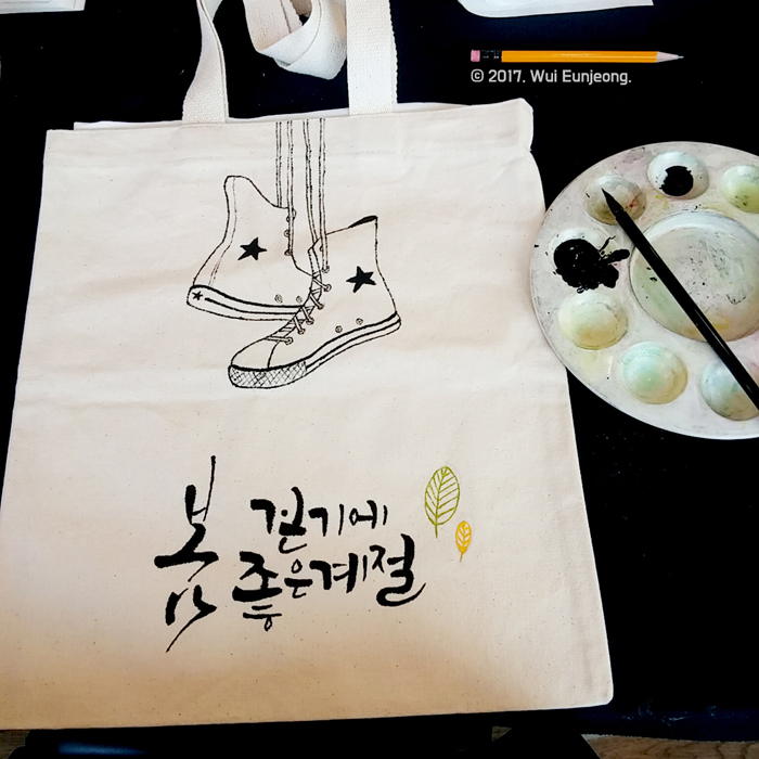 하랑방캘리그라피 이미지