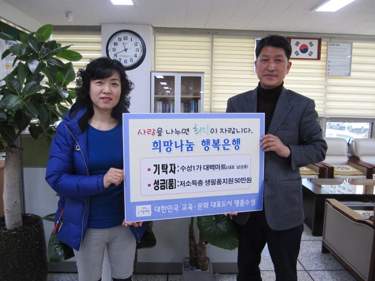 대백마트 이미지