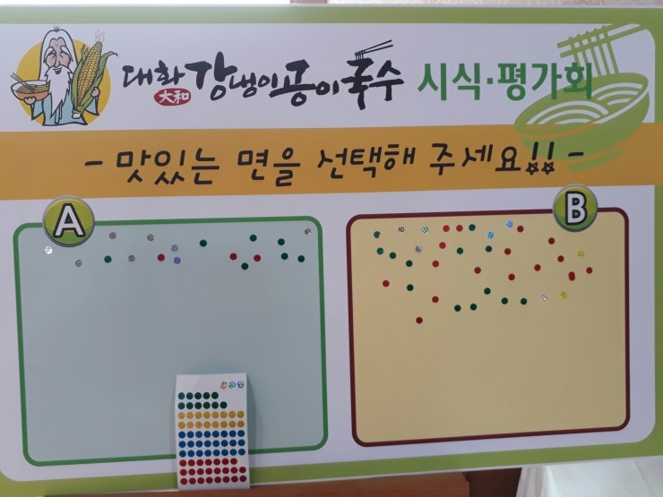 국수옥수 이미지
