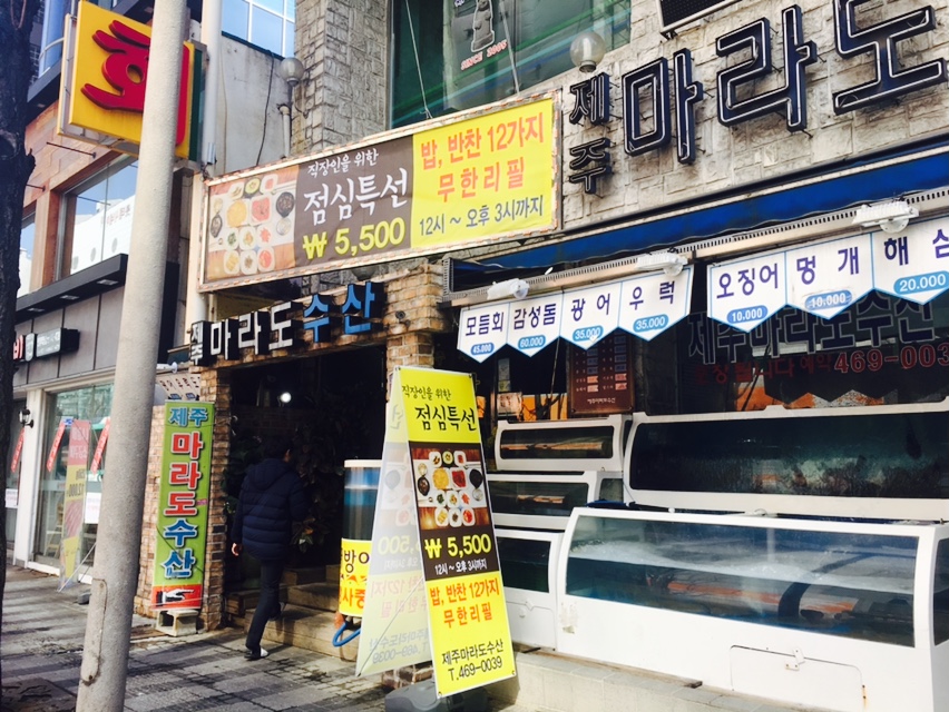 마라도수산 이미지