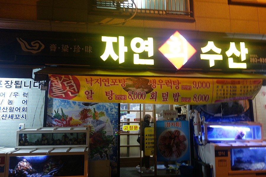 꼬미꼬미수산 이미지