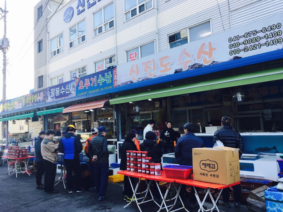 신진도수산 이미지