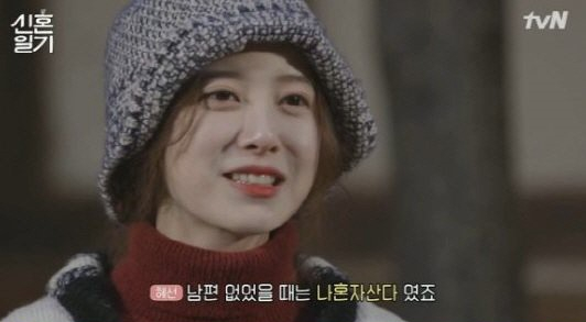 마석신혼일기 이미지