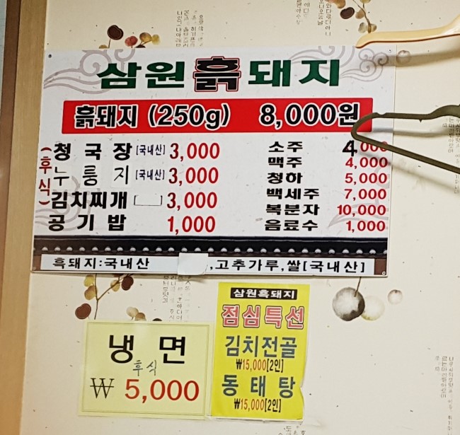 삼원농장 이미지