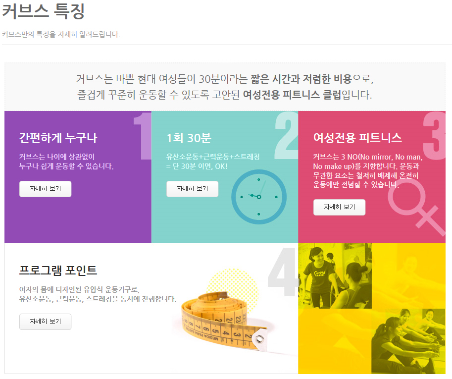 커브스주엽클럽 이미지