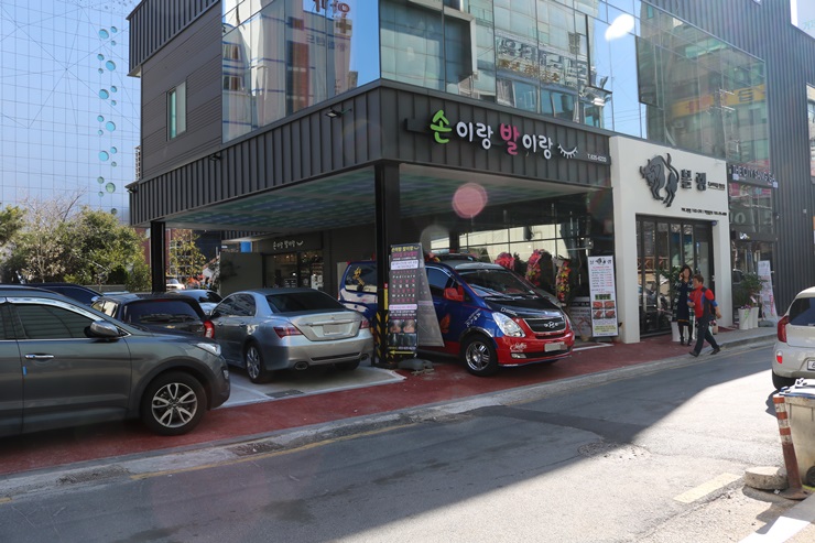 손이랑발이랑 이미지