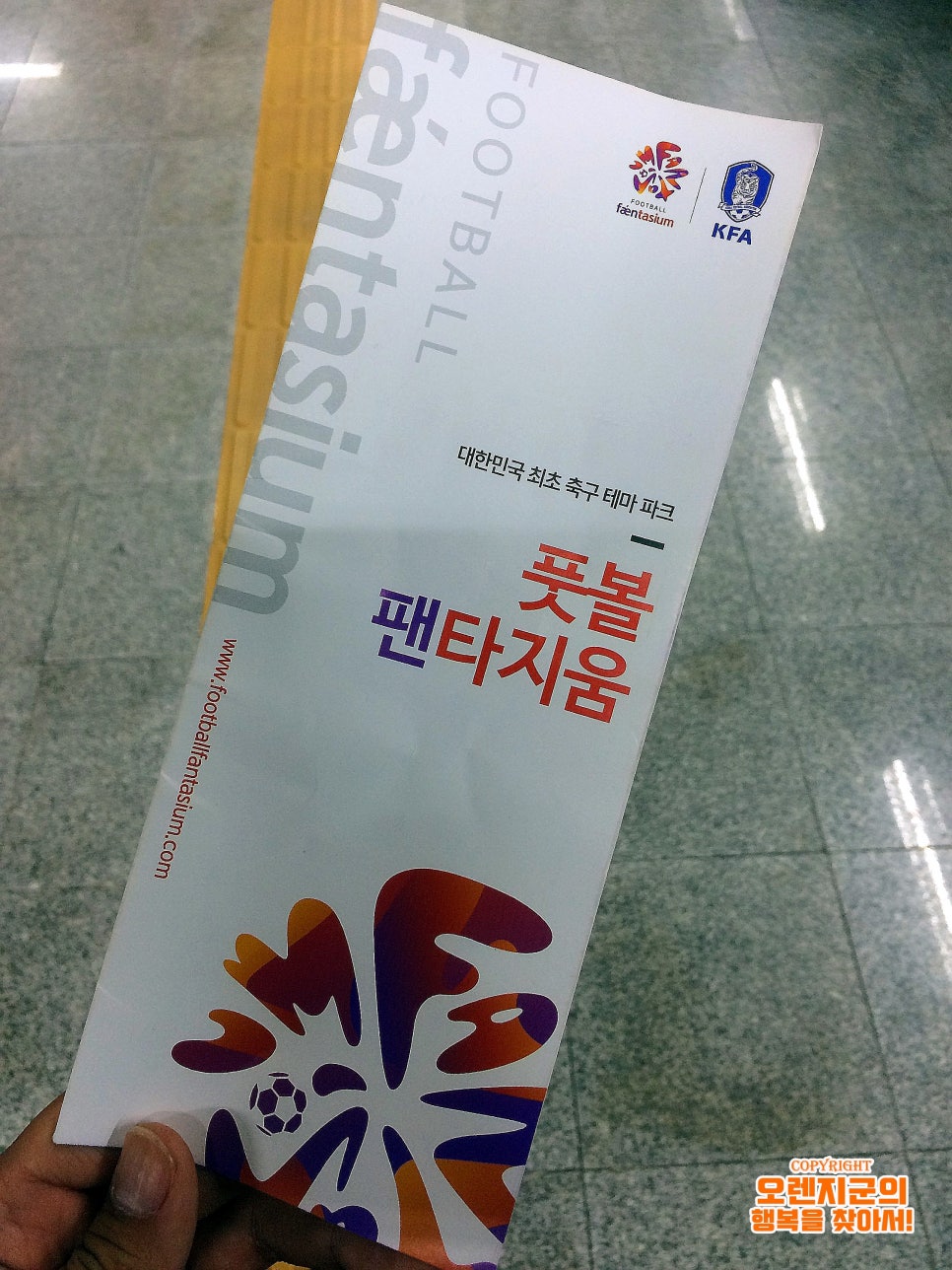 풋볼파크주 이미지