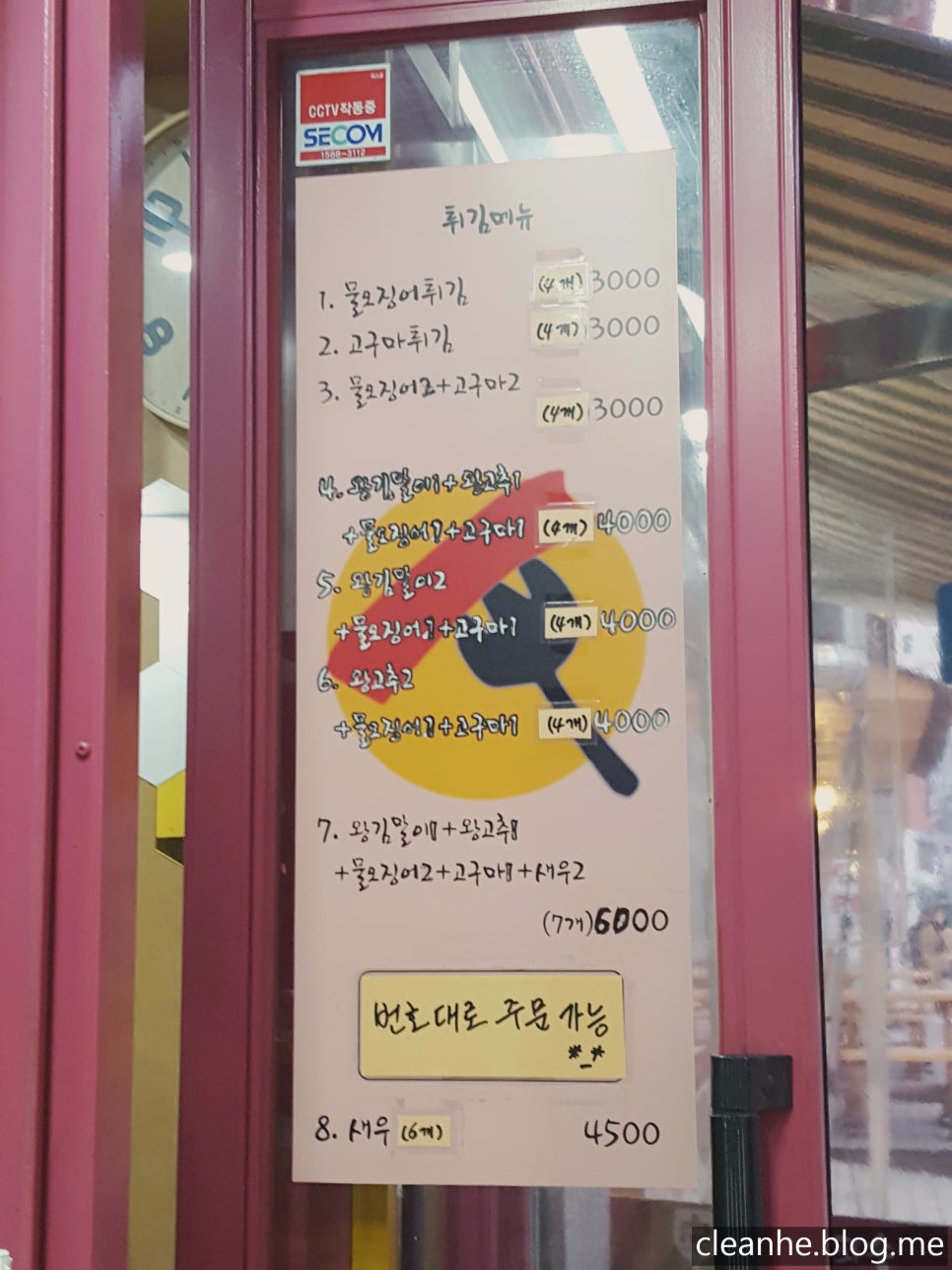 탕수육튀김나라 이미지